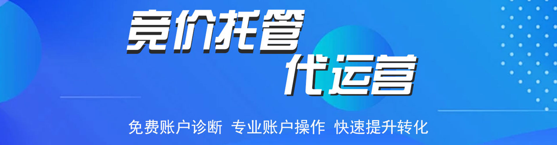唐河百度开户返点